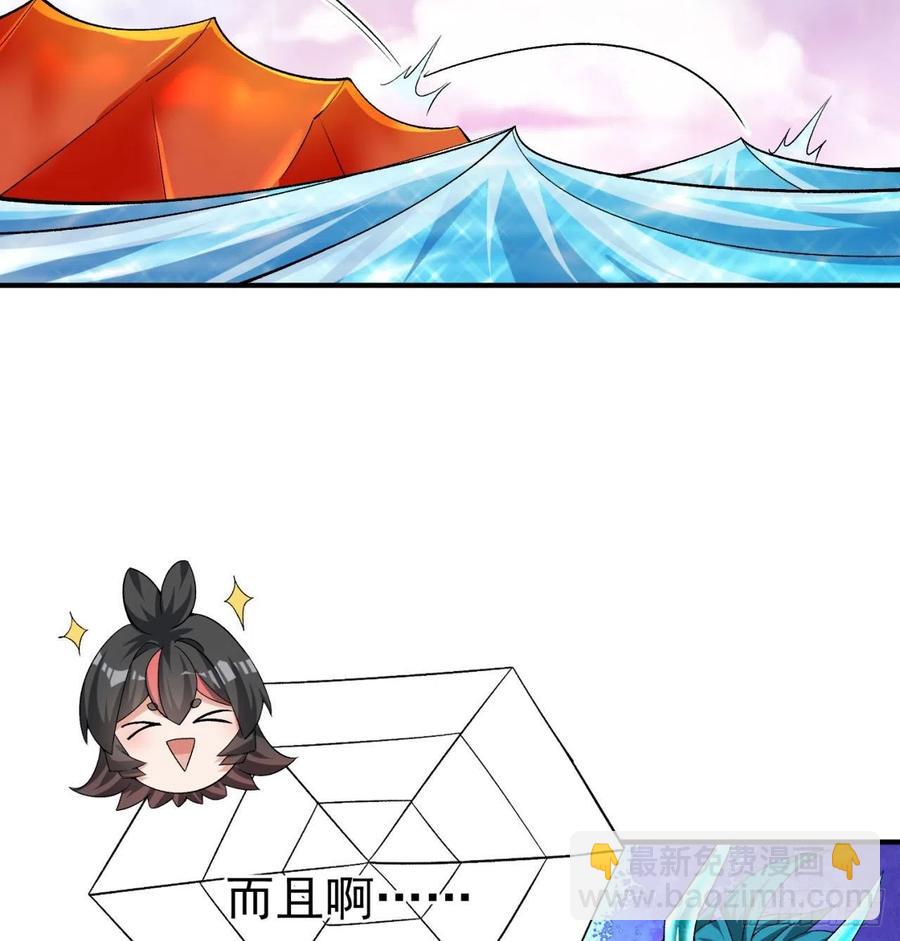 85回-我的元丹为什么这么小！(1/3)-第87话
