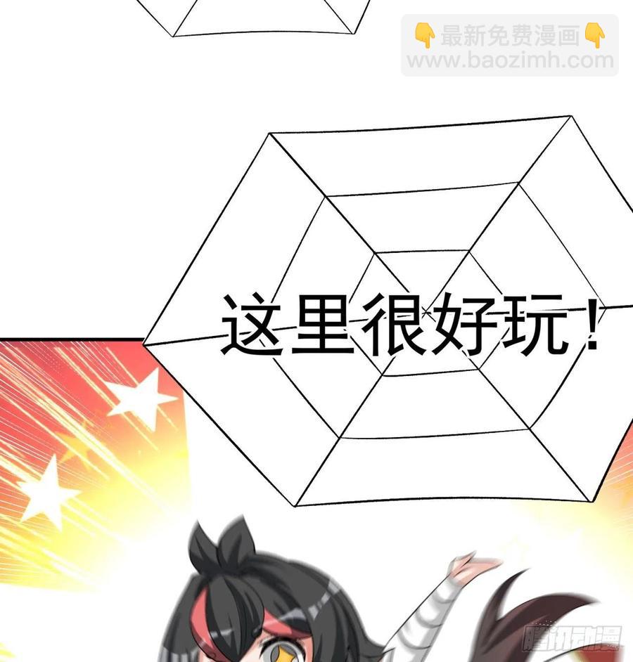 85回-我的元丹为什么这么小！(1/3)-第87话