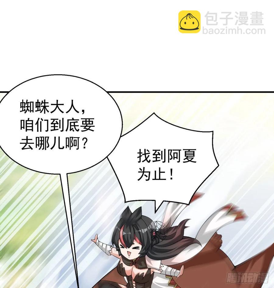 85回-我的元丹为什么这么小！(1/3)-第87话