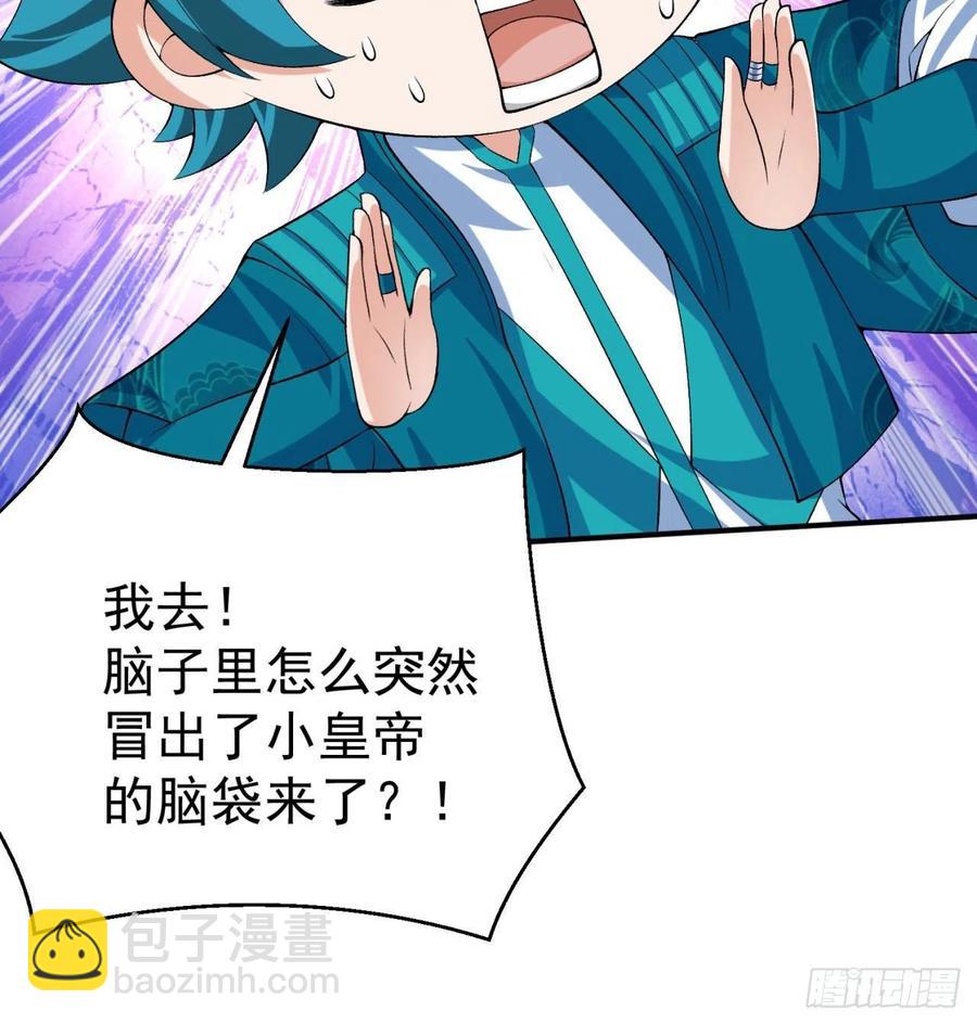 85回-我的元丹为什么这么小！(1/3)-第87话