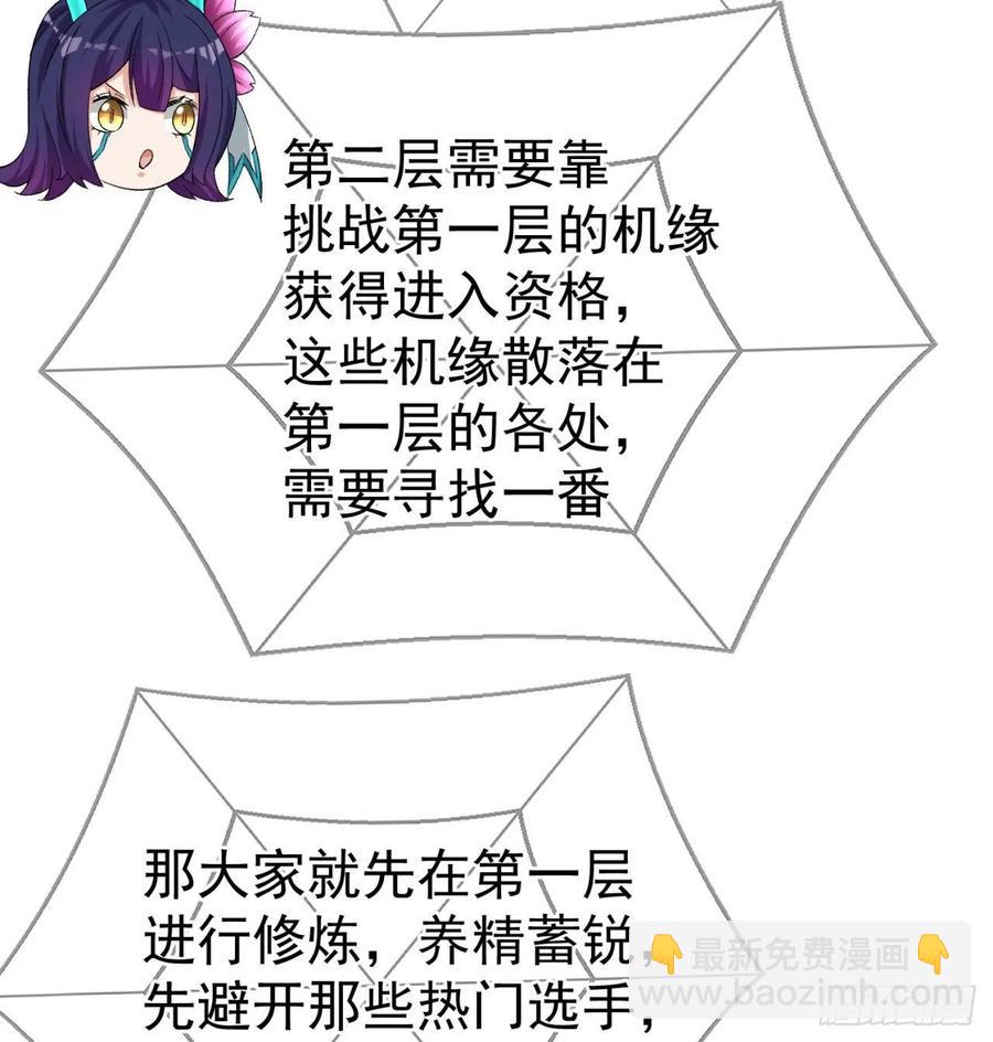 85回-我的元丹为什么这么小！(1/3)-第87话