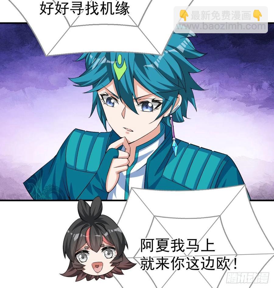 85回-我的元丹为什么这么小！(1/3)-第87话