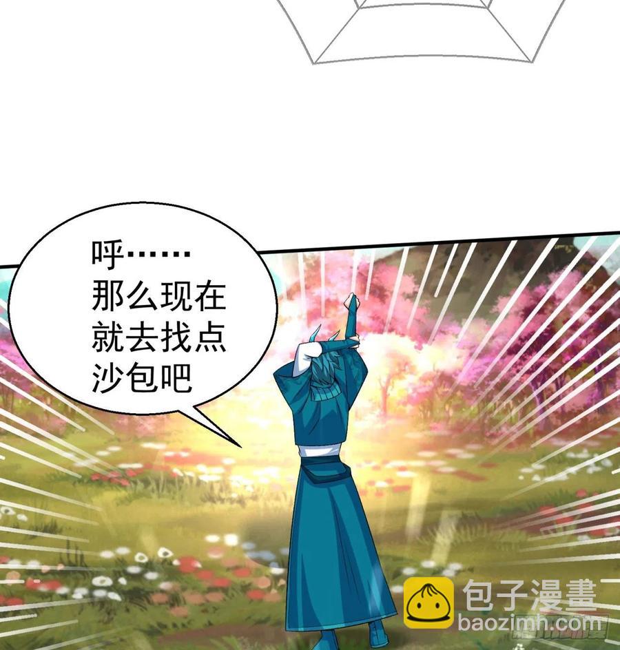 85回-我的元丹为什么这么小！(1/3)-第87话