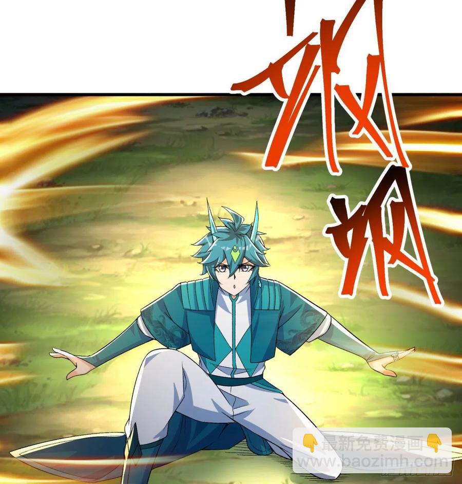 85回-我的元丹为什么这么小！(1/3)-第87话