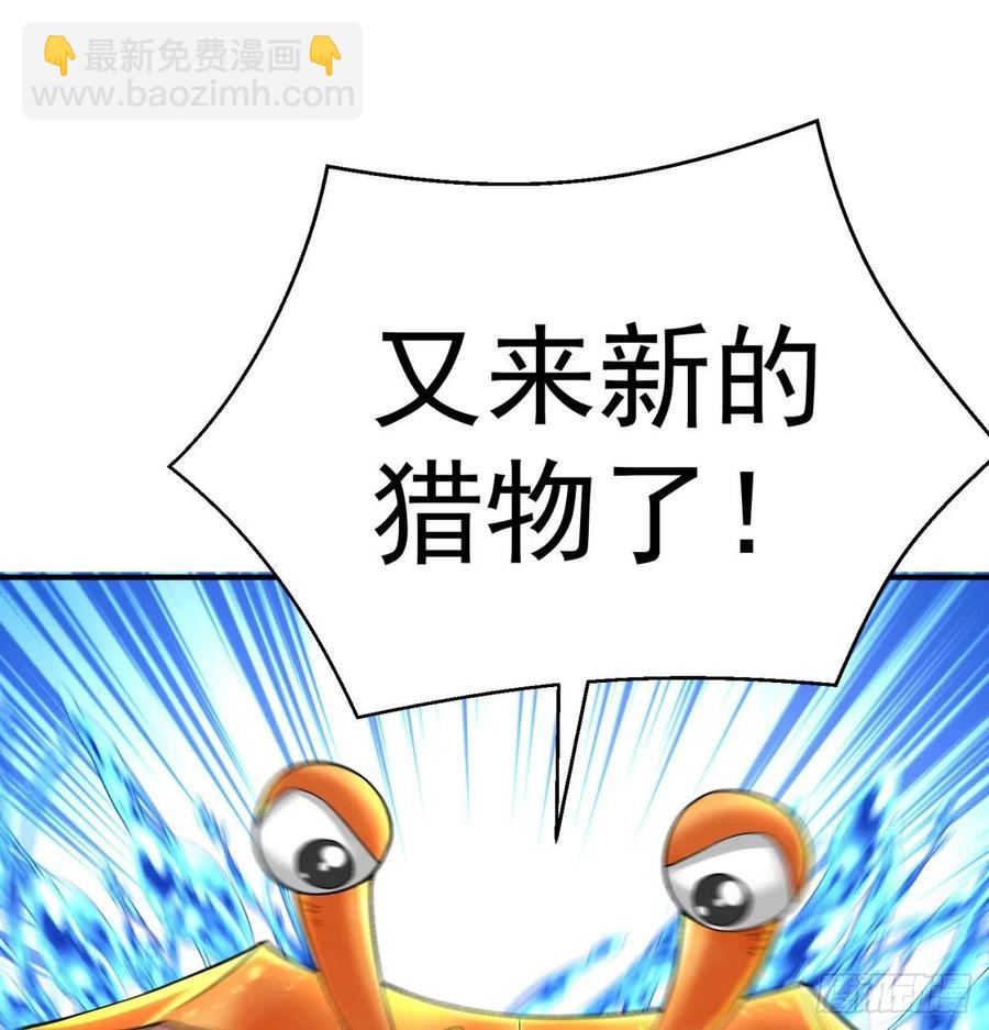 85回-我的元丹为什么这么小！(1/3)-第87话