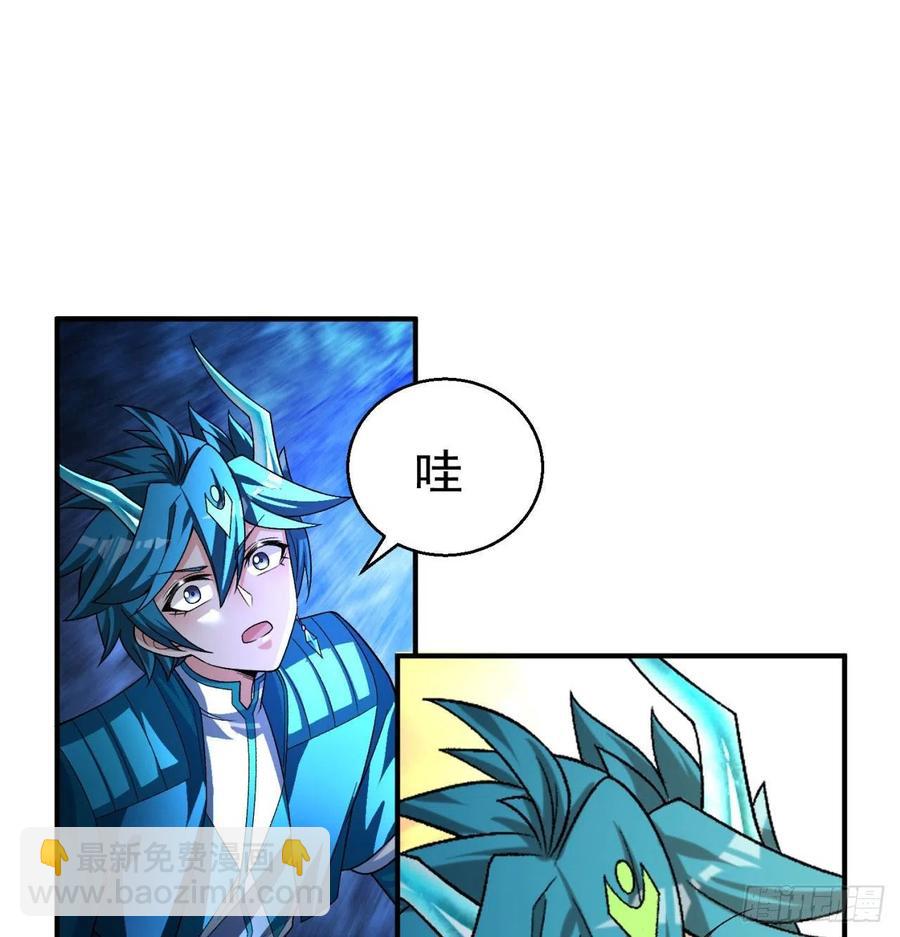 85回-我的元丹为什么这么小！(1/3)-第87话