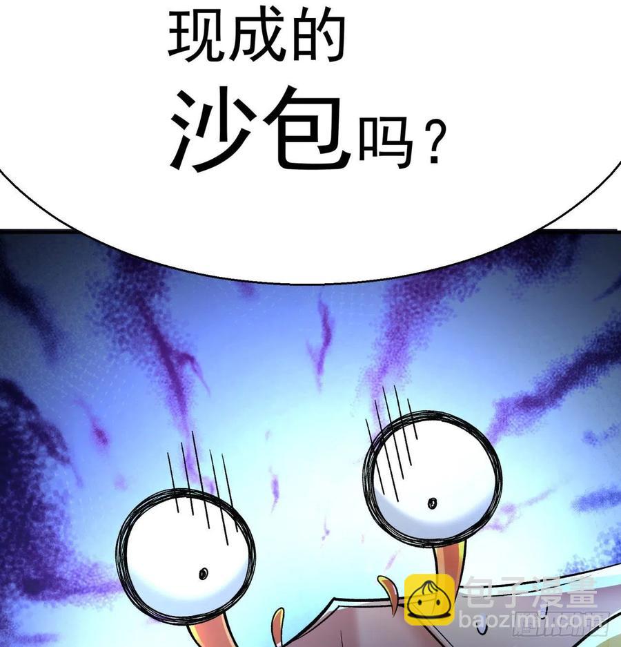 85回-我的元丹为什么这么小！(1/3)-第87话