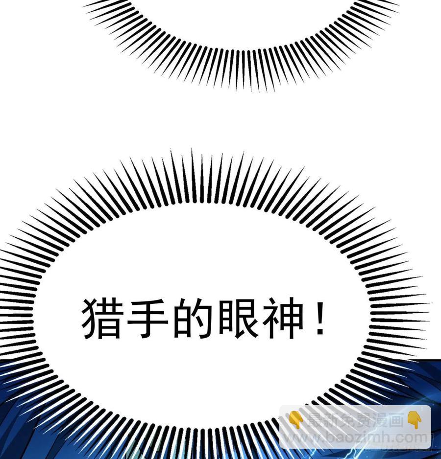 85回-我的元丹为什么这么小！(1/3)-第87话