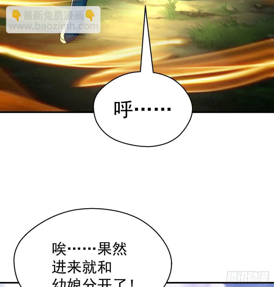 85回-我的元丹为什么这么小！(1/3)-第87话