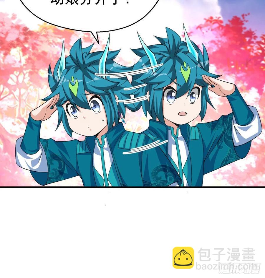 85回-我的元丹为什么这么小！(1/3)-第87话