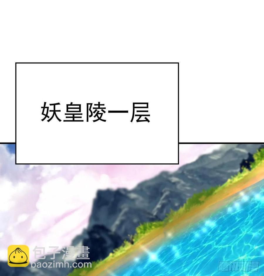 85回-我的元丹为什么这么小！(1/3)-第87话