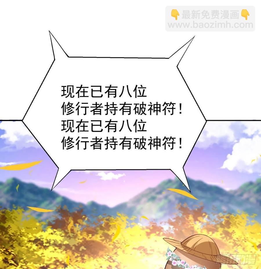 87回-大人，时代变了(1/3)-第89话