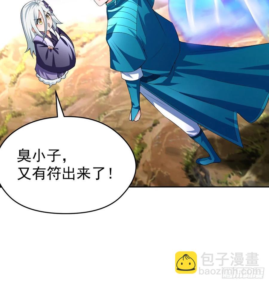 87回-大人，时代变了(1/3)-第89话