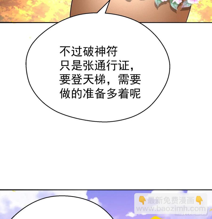 87回-大人，时代变了(1/3)-第89话