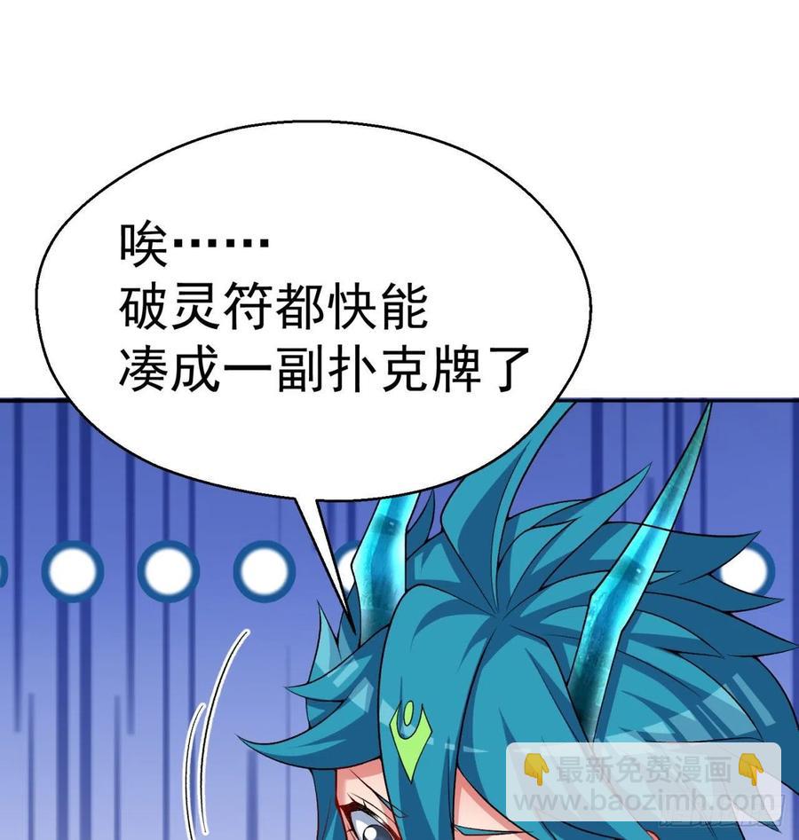 87回-大人，时代变了(1/3)-第89话