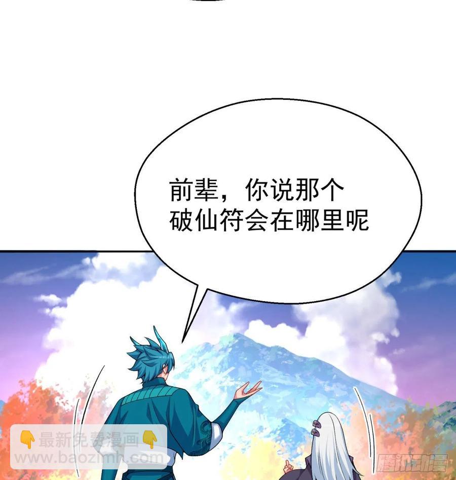 87回-大人，时代变了(1/3)-第89话