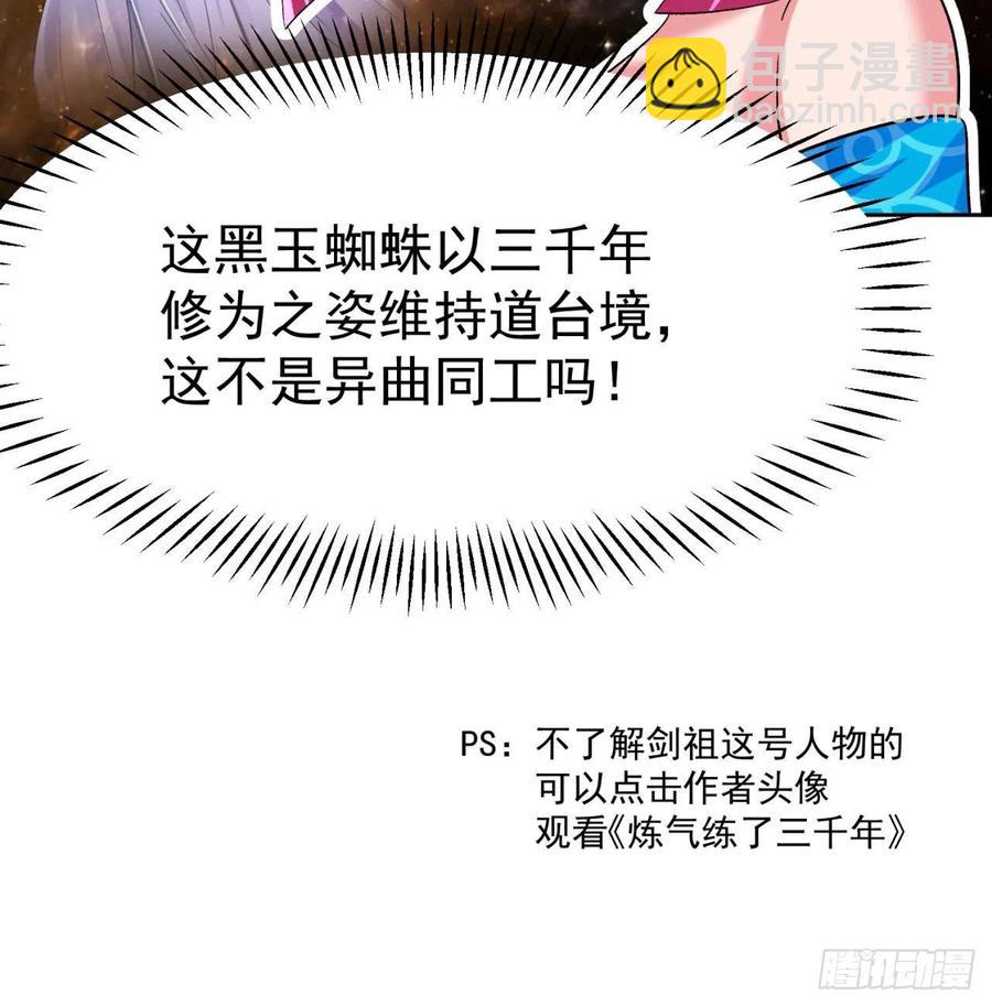 89回-反复出生失败是什么体验(1/2)-第91话