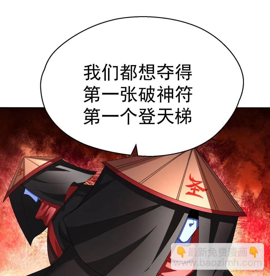 89回-反复出生失败是什么体验(1/2)-第91话