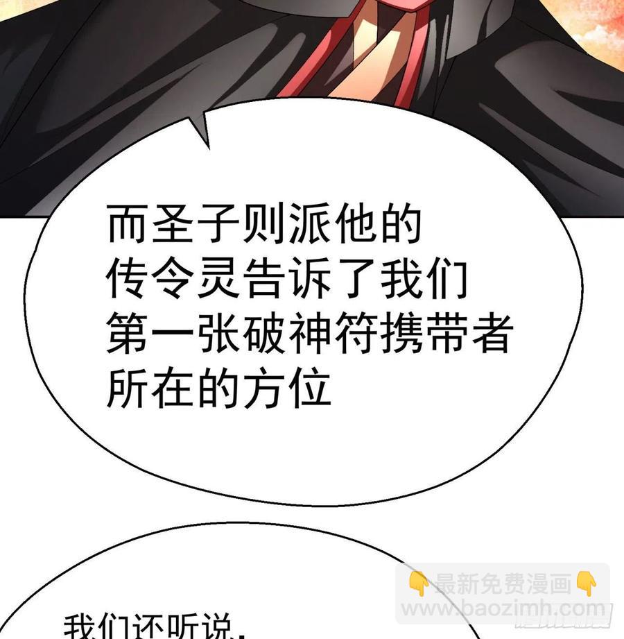 89回-反复出生失败是什么体验(1/2)-第91话