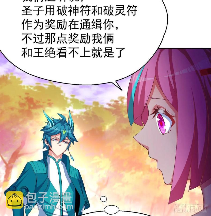 89回-反复出生失败是什么体验(1/2)-第91话