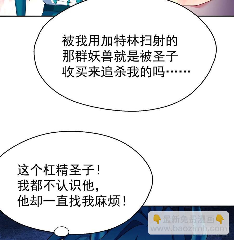 89回-反复出生失败是什么体验(1/2)-第91话