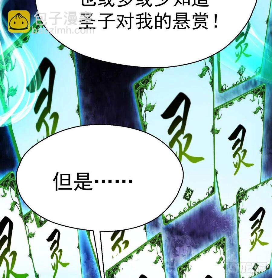 89回-反复出生失败是什么体验(1/2)-第91话