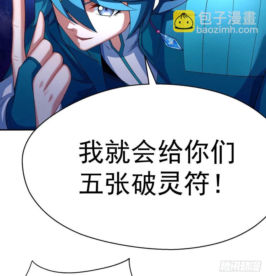 89回-反复出生失败是什么体验(1/2)-第91话
