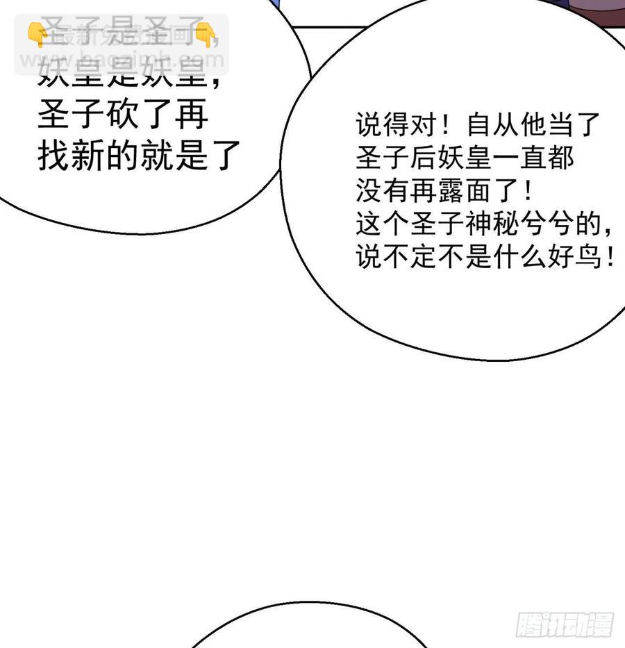 89回-反复出生失败是什么体验(1/2)-第91话