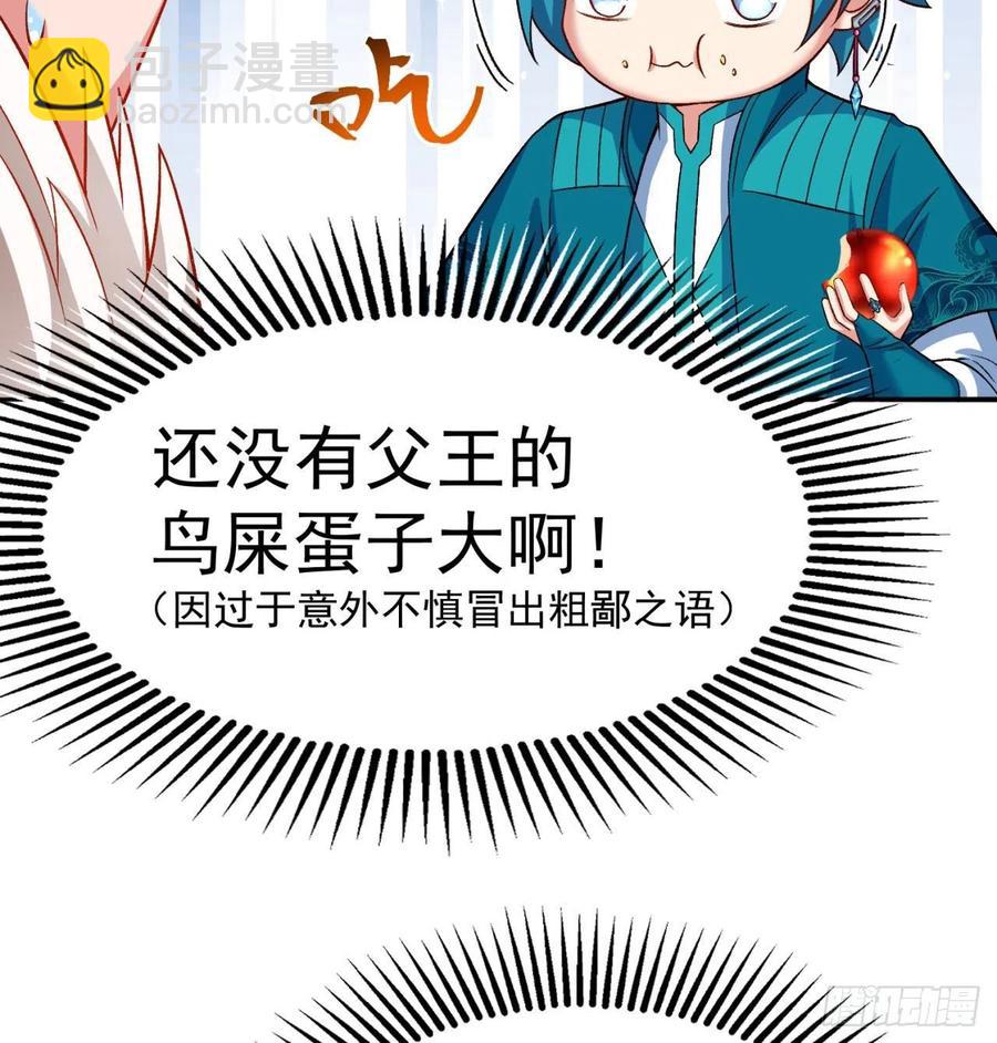 91回-我去买个橘子(1/3)-第93话