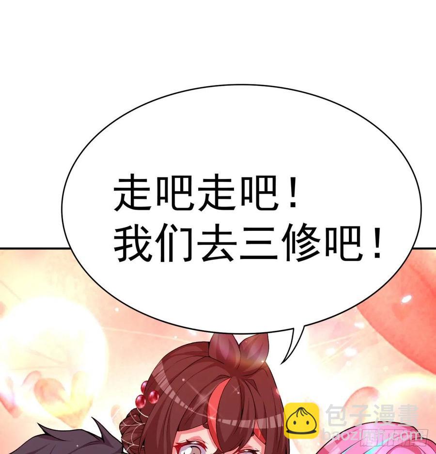 91回-我去买个橘子(1/3)-第93话