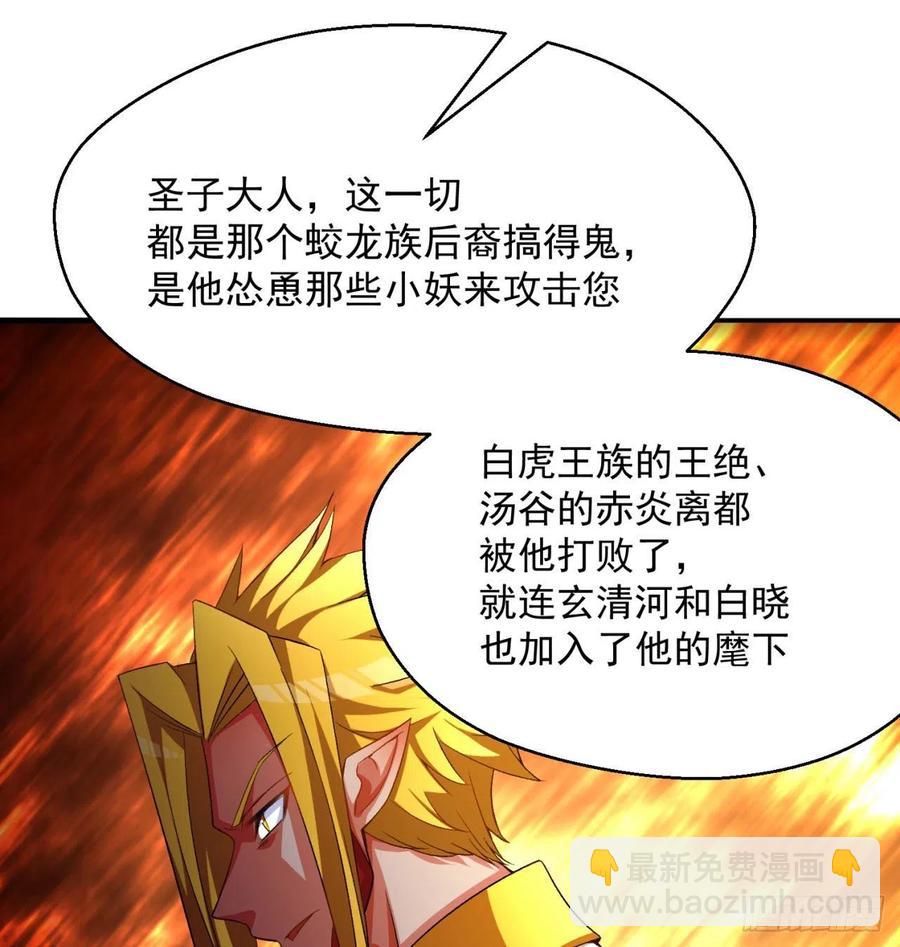 93回-石巨人王(1/3)-第95话