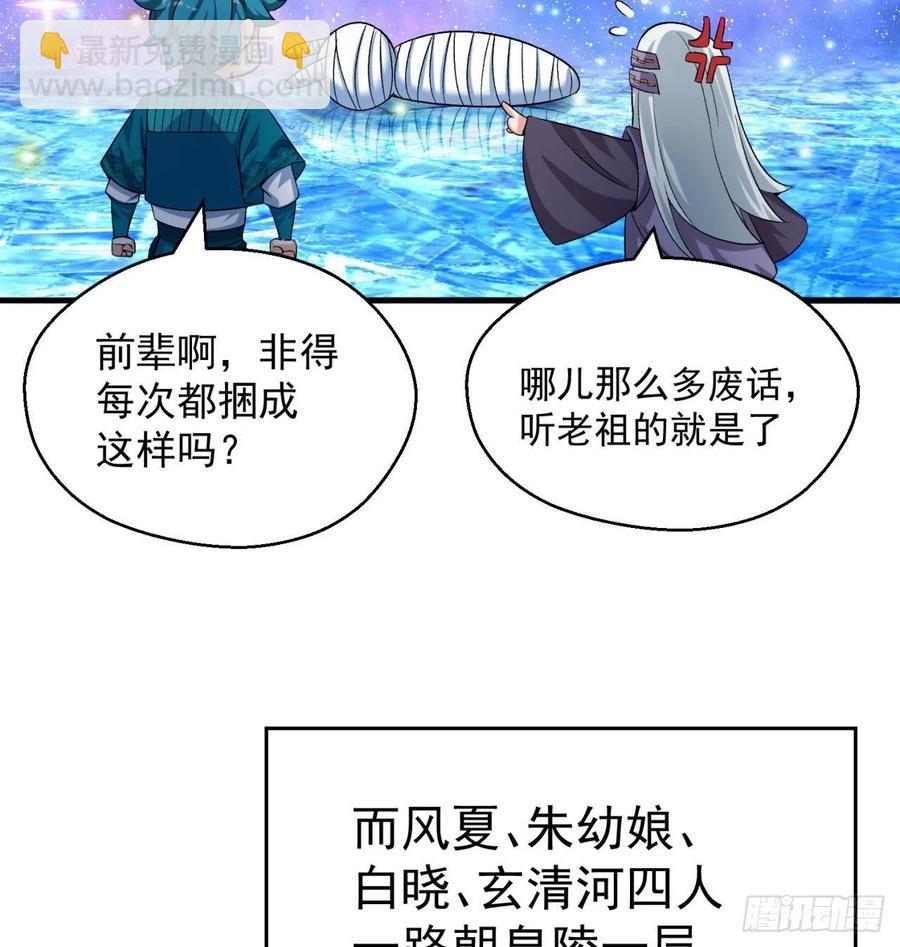 93回-石巨人王(1/3)-第95话