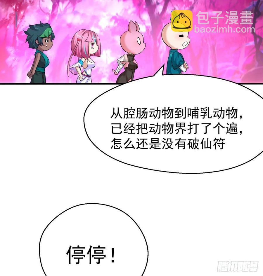 93回-石巨人王(1/3)-第95话