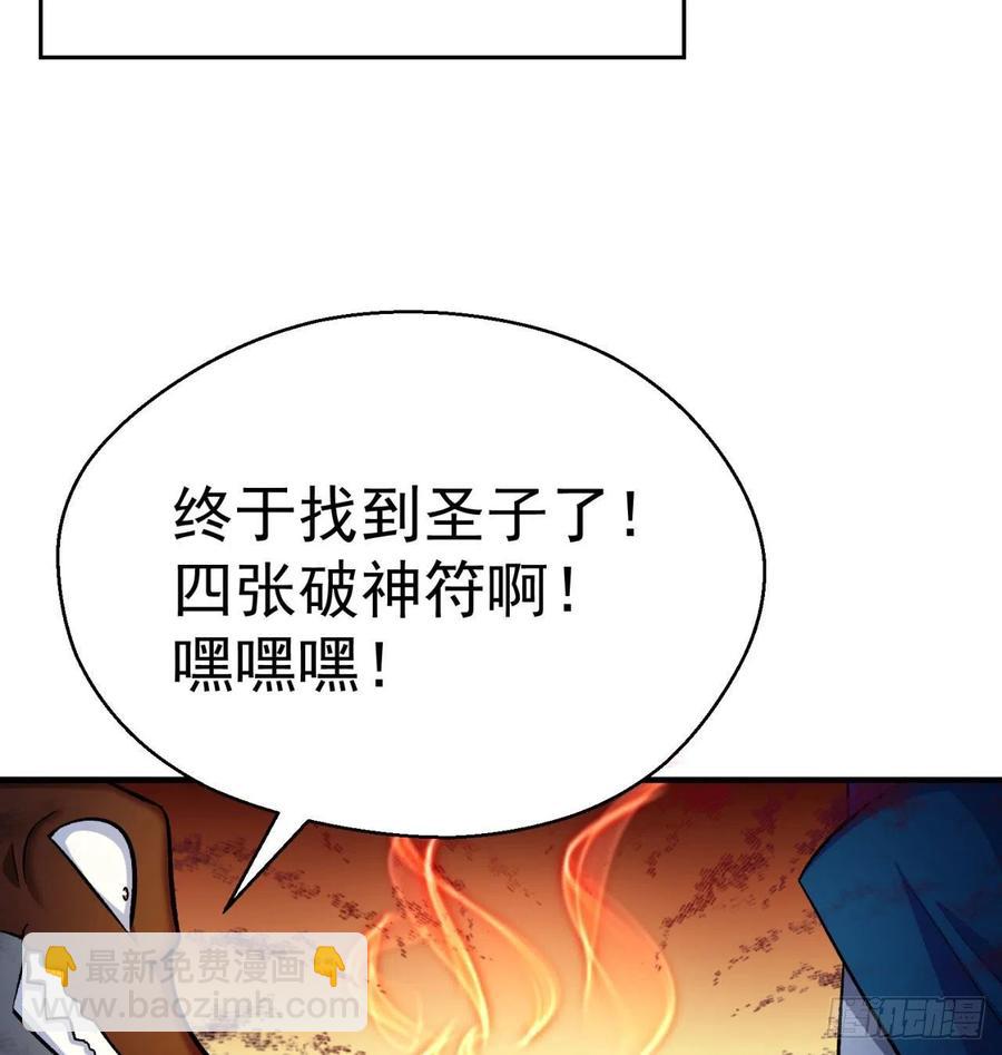93回-石巨人王(1/3)-第95话