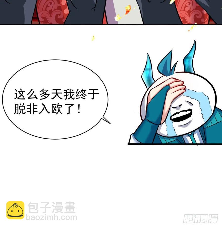 95回-快来吸欧气(1/2)-第97话