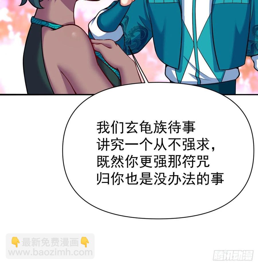 95回-快来吸欧气(1/2)-第97话