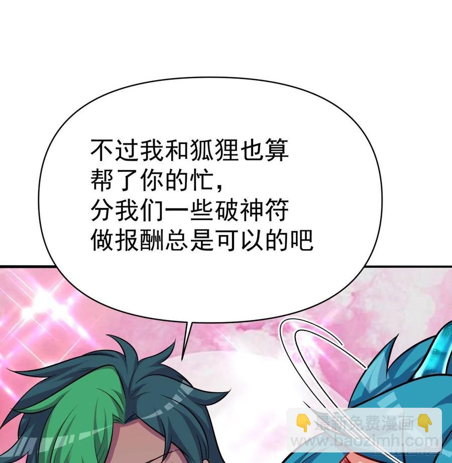 95回-快来吸欧气(1/2)-第97话