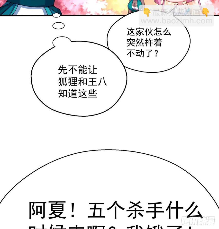 95回-快来吸欧气(1/2)-第97话
