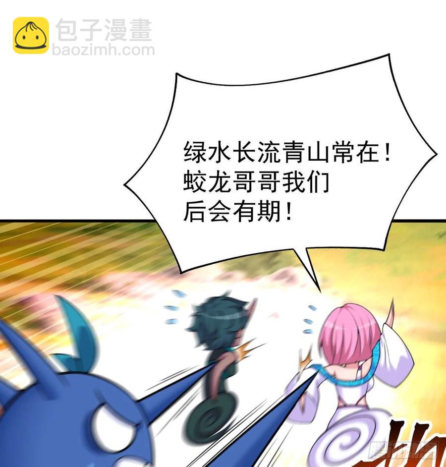 95回-快来吸欧气(1/2)-第97话