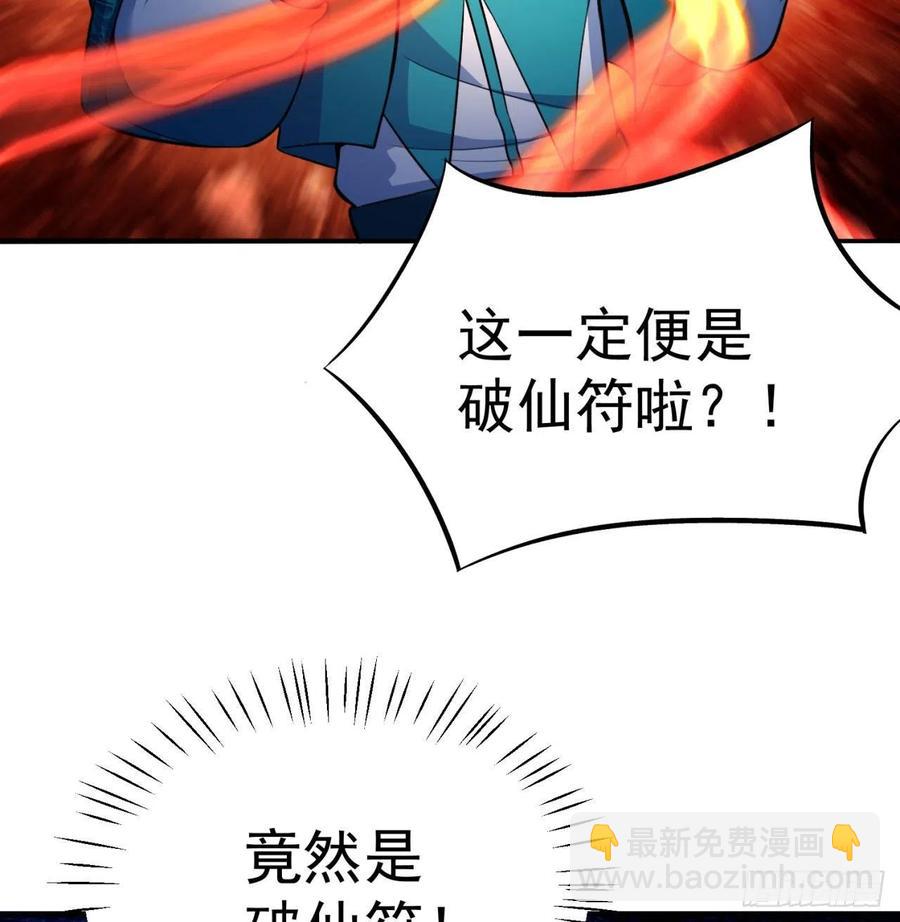 95回-快来吸欧气(1/2)-第97话