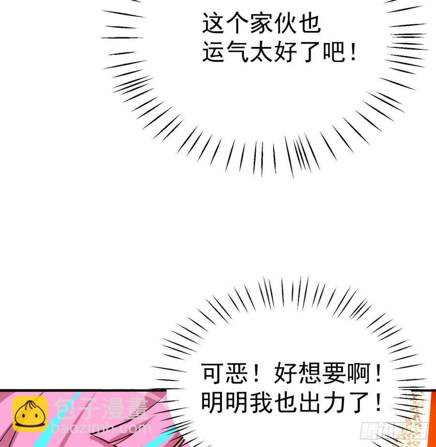 95回-快来吸欧气(1/2)-第97话