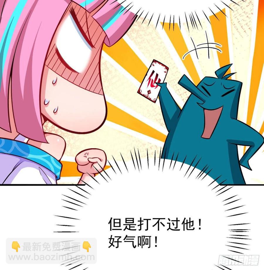 95回-快来吸欧气(1/2)-第97话