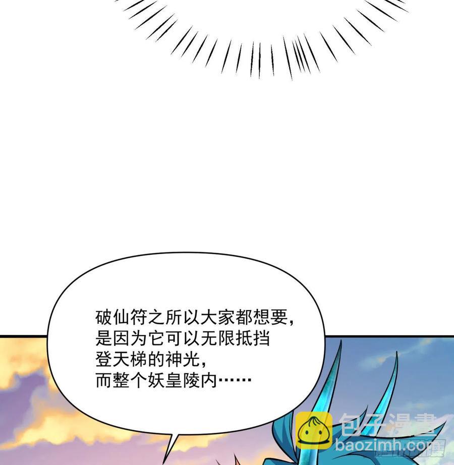 95回-快来吸欧气(1/2)-第97话