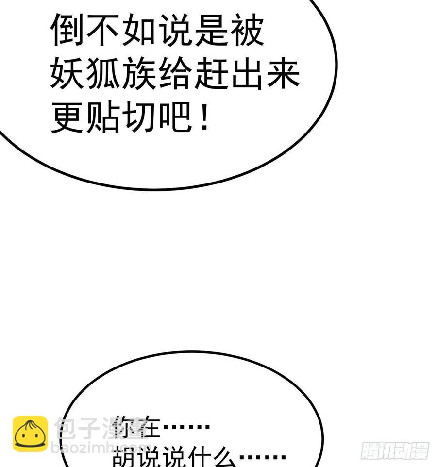 97回-白晓的过去(1/3)-第99话