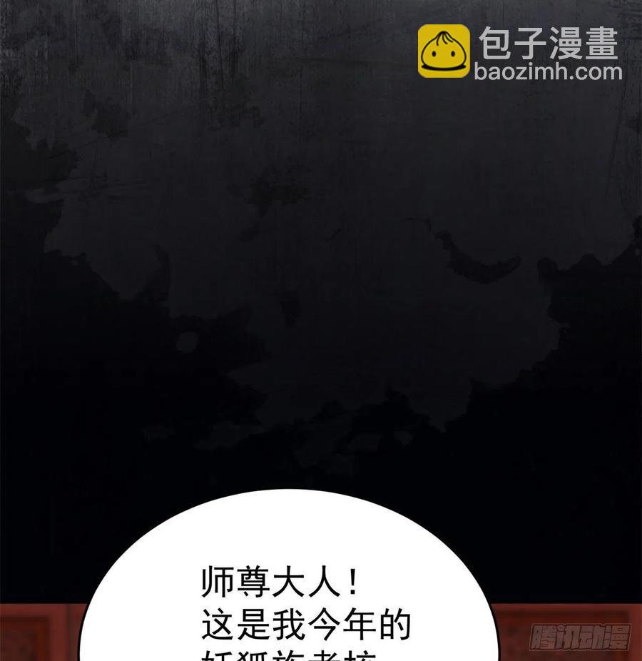 97回-白晓的过去(1/3)-第99话