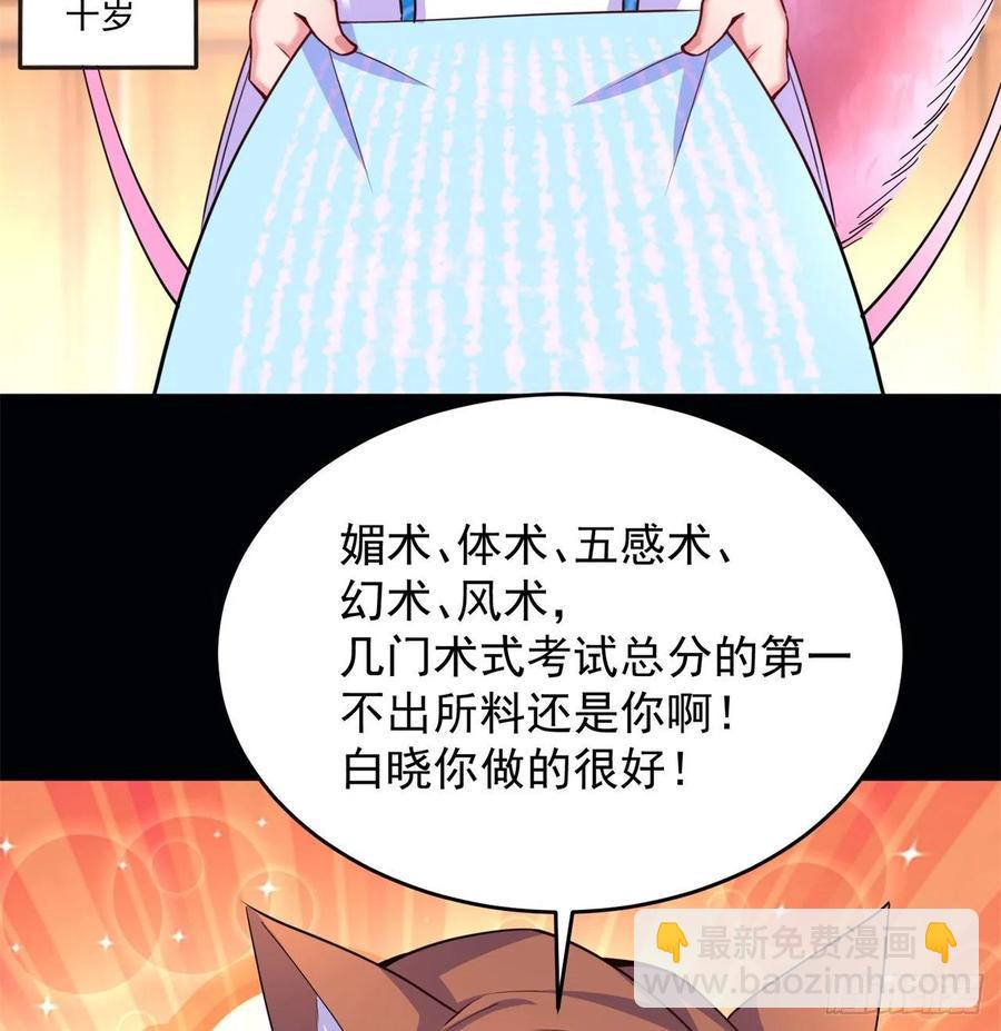 97回-白晓的过去(1/3)-第99话