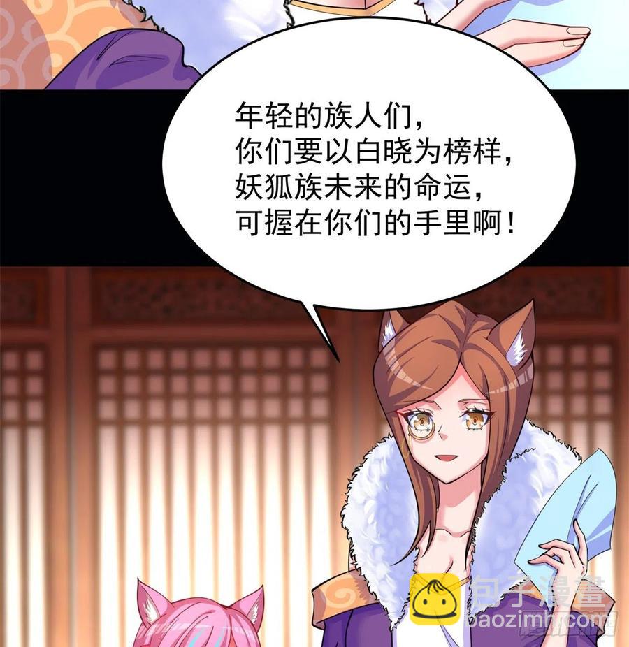 97回-白晓的过去(1/3)-第99话