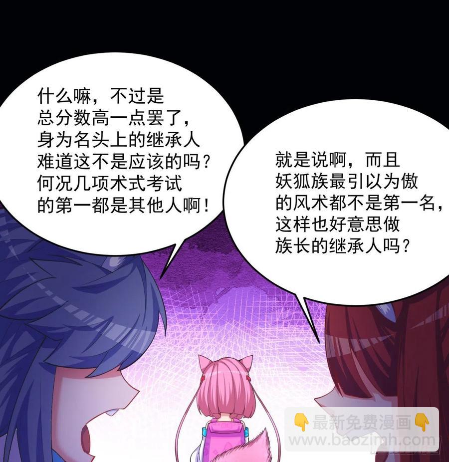 97回-白晓的过去(1/3)-第99话
