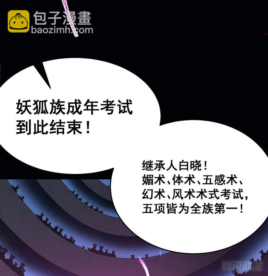 97回-白晓的过去(1/3)-第99话