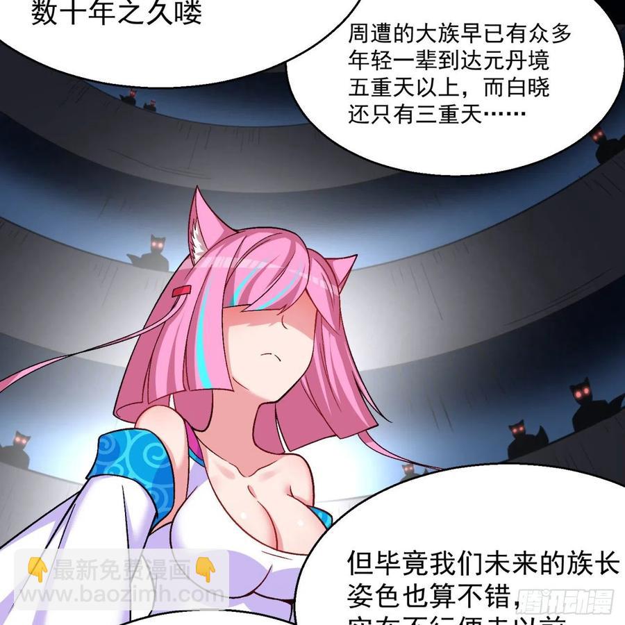 97回-白晓的过去(1/3)-第99话